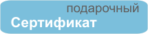 Мобильный сертификат